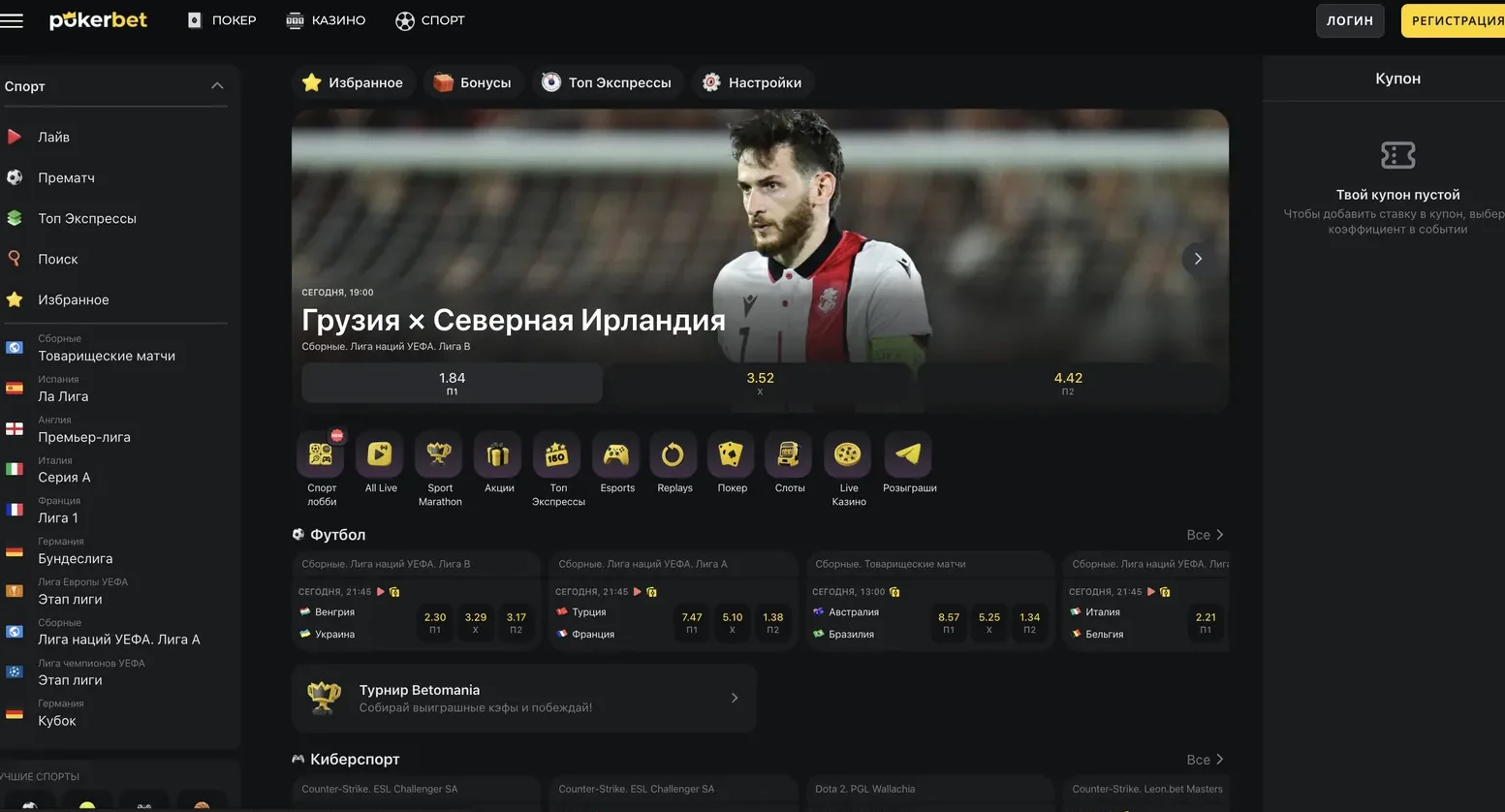 Покер, казино и ставки PokerBet работают на одном балансе