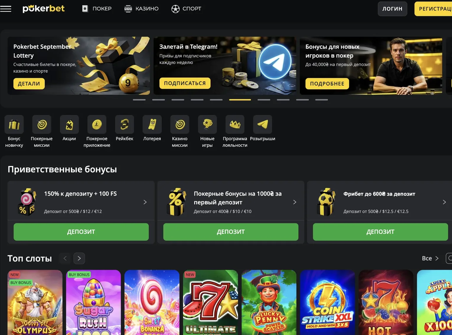 Texas Hold'em и Omaha на PokerBet — играть на реальные деньги онлайн
